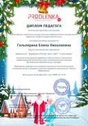 я+диана.pdf.jpeg