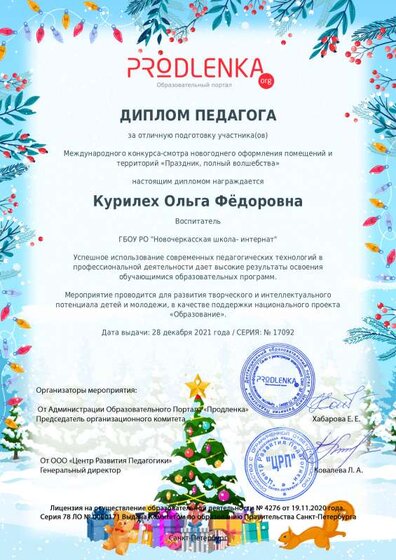 Бп праздник полный волшебства.pdf.jpeg