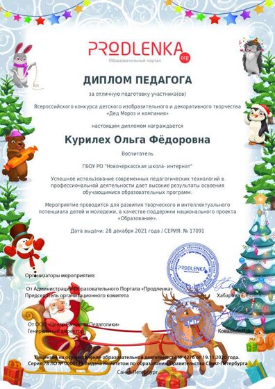 Бп за Русалёву и Тришкину.pdf.jpeg