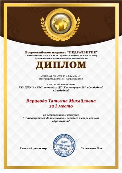 диплом 1  место.jpeg
