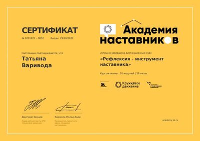 Приложение № 6.pdf.jpeg