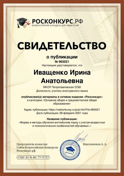 Печатная работа 3.pdf.jpeg