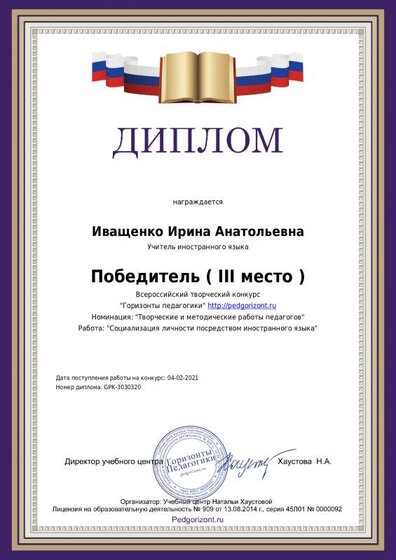 Печатная работа 5.pdf.jpeg