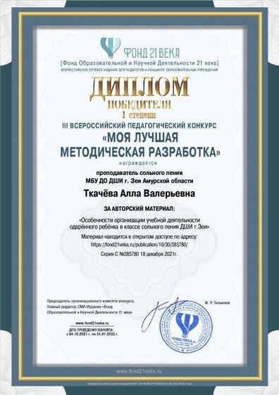 Лучшая методическая разработка.jpg