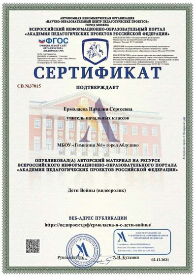 сертификат дети войны.jpg