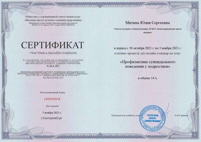 профилактика суицидального поведения.jpg