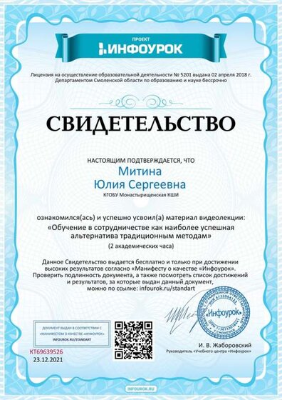 обучение  в сотрудничестве.jpg