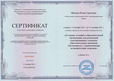 онлайн семинар реализация программ.jpg