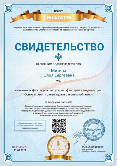 видеолекция религиозные культуры.jpg
