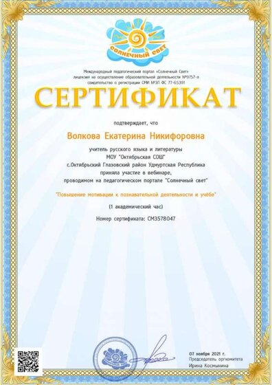 вебинар.jpg