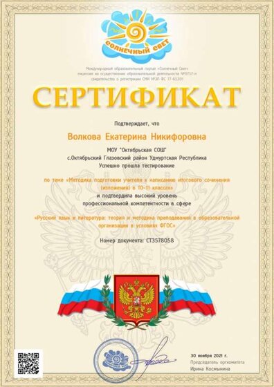 проф компет.jpg