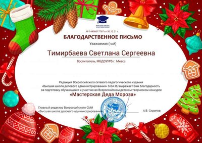 благодарность днсятков.jpg