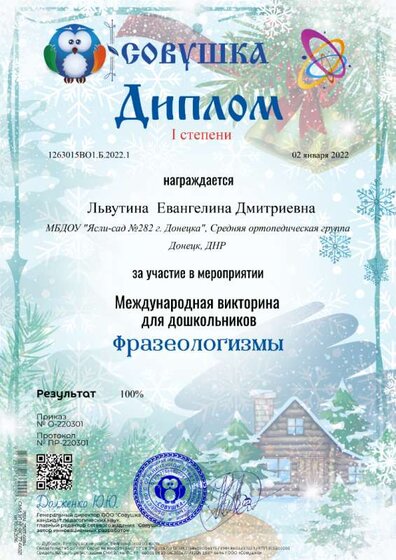 1263015ВО1.Б.2022.1.png