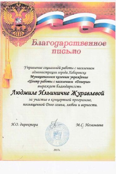 благодарств. письмо-1.jpg