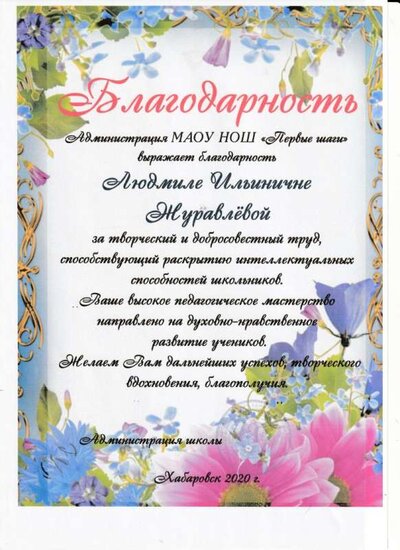 Благодарность-1.jpg