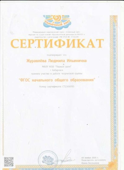 Сертификат-1.jpg