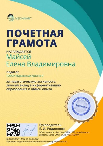 почетная грамота.jpg
