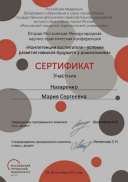 Сертификат (3494).jpg