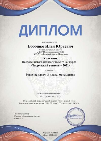 diplom.png
