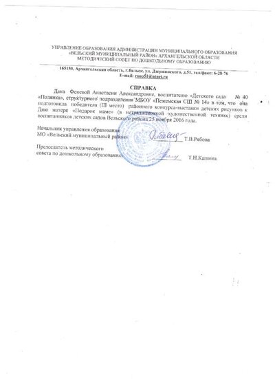 Скан_20180323 (5).png