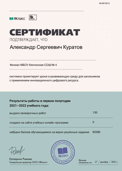 Сертификат_57323-12227.pdf.jpeg