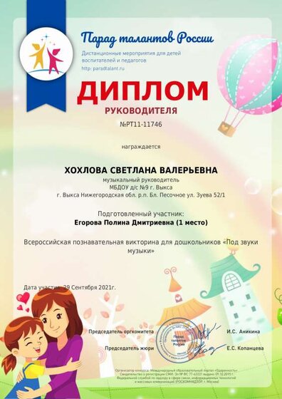 хохлова егорова.pdf.jpeg