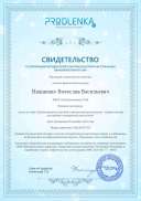 сертификат о публикации-3.pdf.jpeg