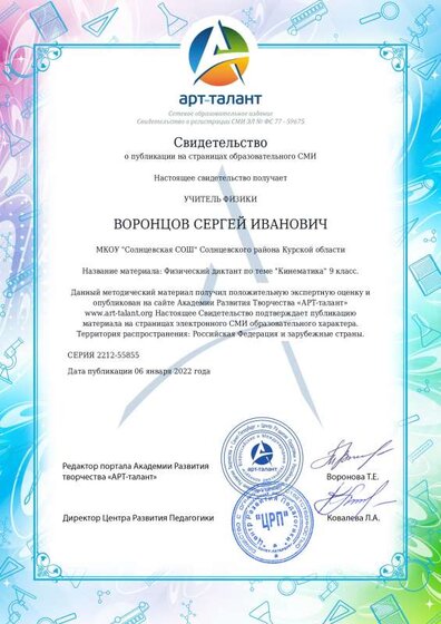 физдик свид.pdf.jpeg