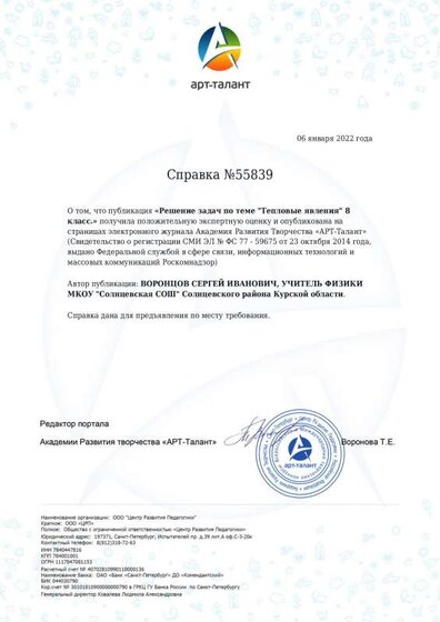 реш зад спр.pdf.jpeg