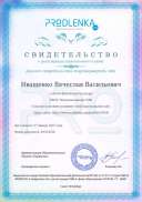 свидетельство о создании сайта.pdf.jpeg