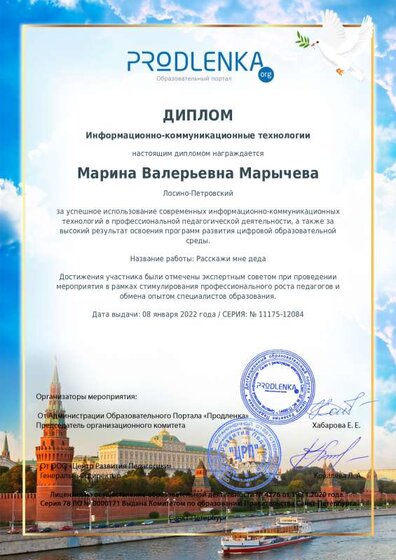 ikt_diploma.pdf.jpeg