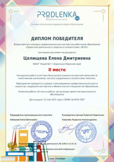 winner_diploma 2.pdf.jpeg
