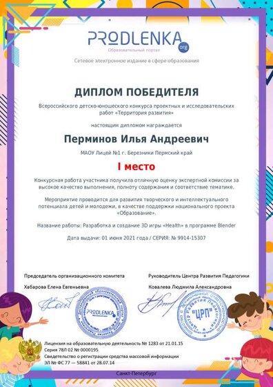 ПЕРМИНОВ И ПРОДЛЕНКА.pdf.jpeg