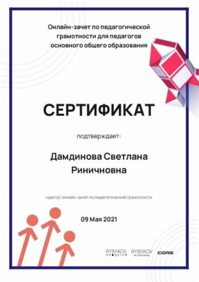 пед грамотность.jpg
