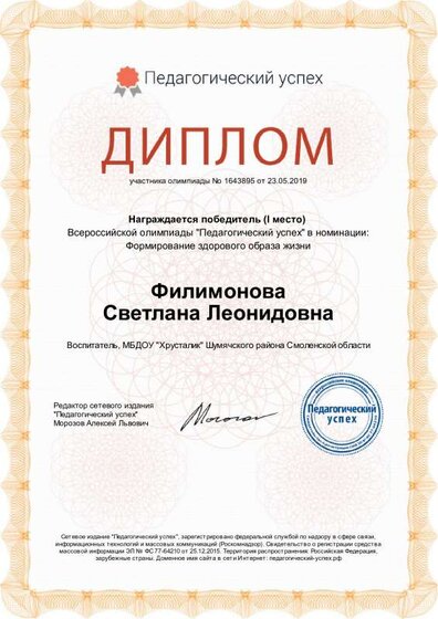 диплом конкур.pdf.jpeg