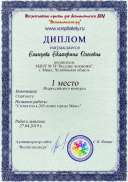Диплом.jpg