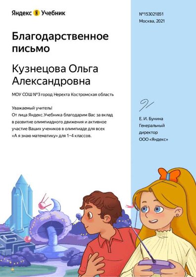 10562332471448100297_2c356992-2351-4796-9ccf-fd095a96d63c.pdf.jpeg