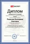 Ryghkova-Ekaterina-Olegovna.pdf.jpeg