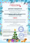 archwinner_diploma.pdf.jpeg
