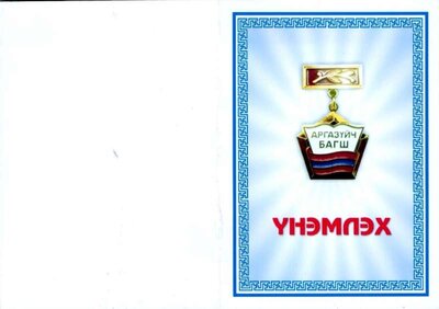 медаль_0001.jpg