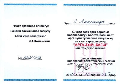 медаль_0002.jpg