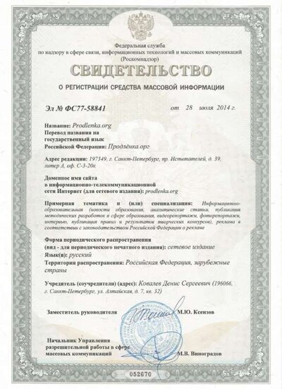 svidetelstvo_f.jpg