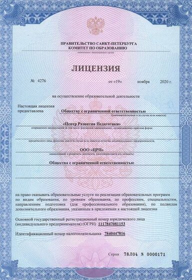 licenziya_1_b.jpg
