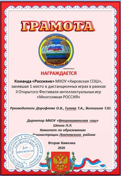 РОССИЯ+.png