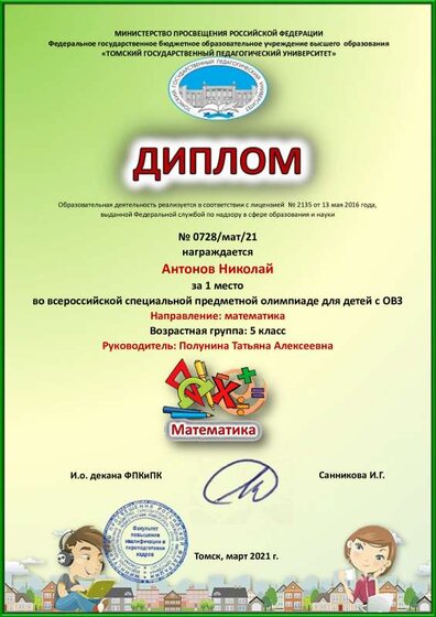 Антонов Математика.pdf.jpeg