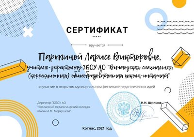 Сертификат .png