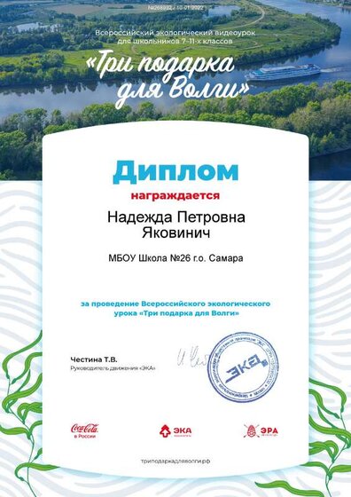 diplom-3-volga.pdf.jpeg