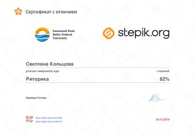 сертиф по риторике.pdf.jpeg