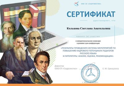 о семинаре по рус.яз..pdf.jpeg