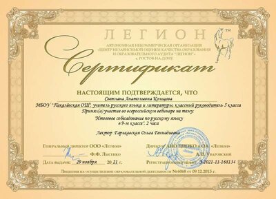 по итог. собеседованию.jpg